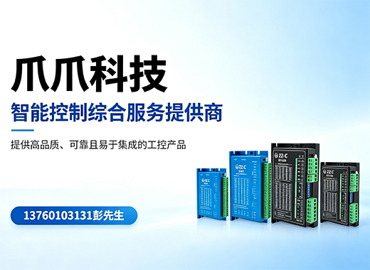 爪爪科技广州线上分站